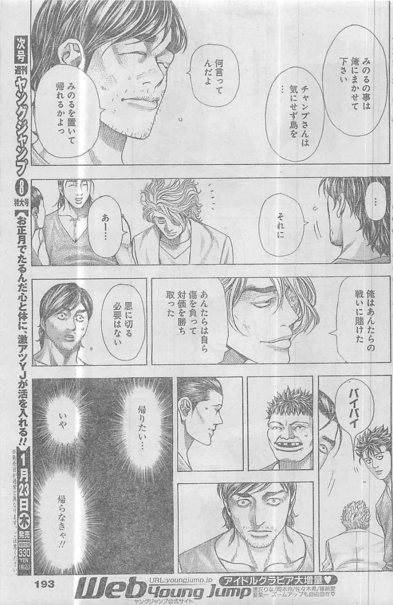 Usogui - Chapter 359 - Page 7